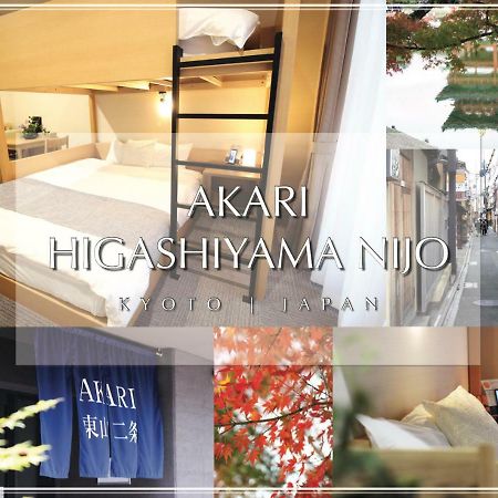 Akari Higashiyama Nijo Aparthotel Κιότο Εξωτερικό φωτογραφία