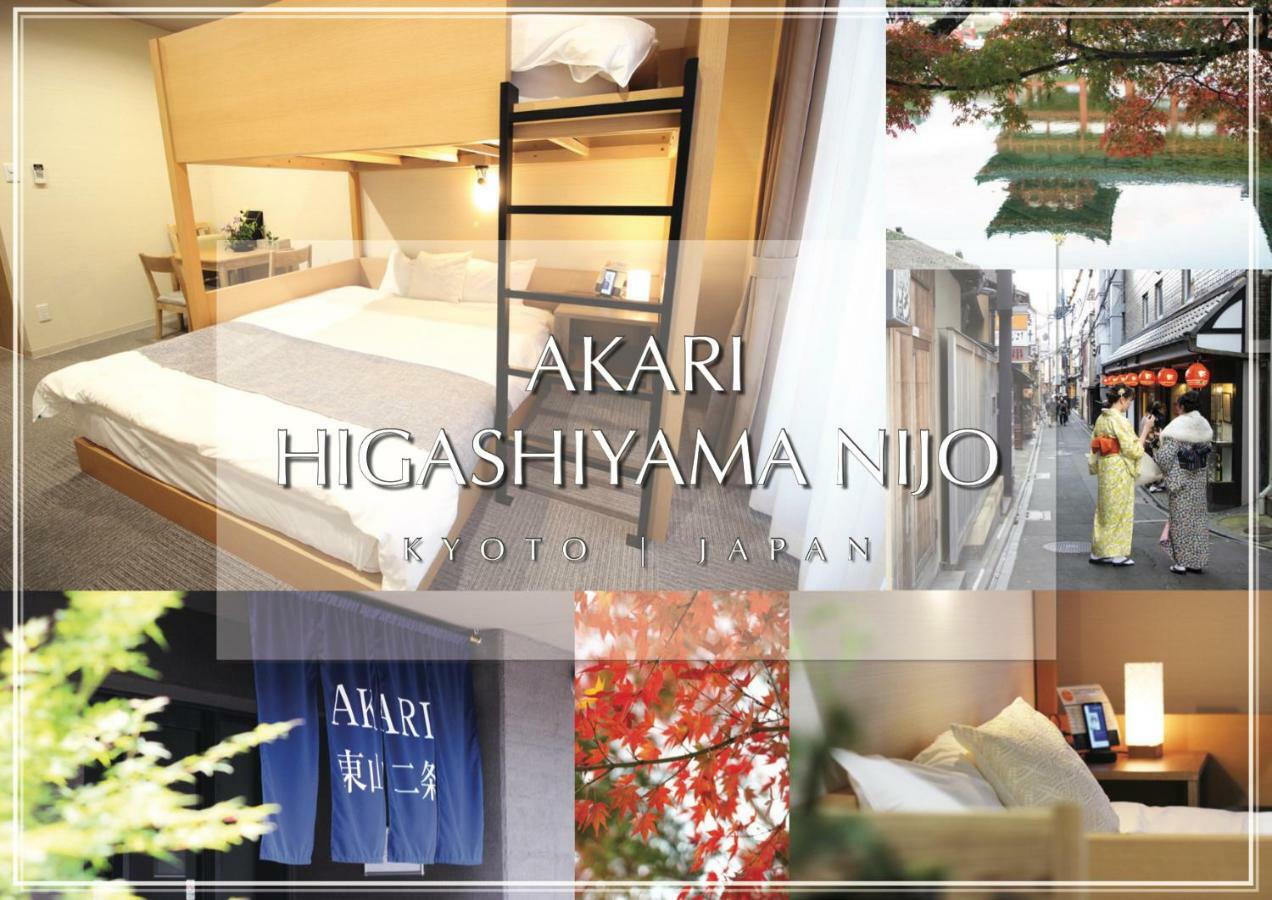 Akari Higashiyama Nijo Aparthotel Κιότο Εξωτερικό φωτογραφία